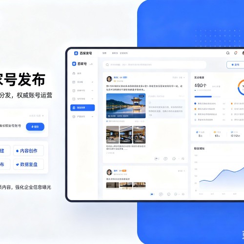 腾冲百家号信息发布代运营